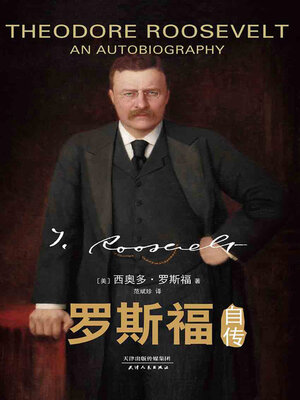 cover image of 罗斯福自传